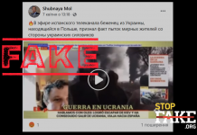 Маніпуляція: Біженець визнав факт «тортур» мирних жителів українськими прикордонниками