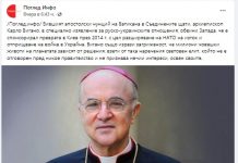 Бивш папски нунций повтори (почти) всички опорни точки на руската пропаганда