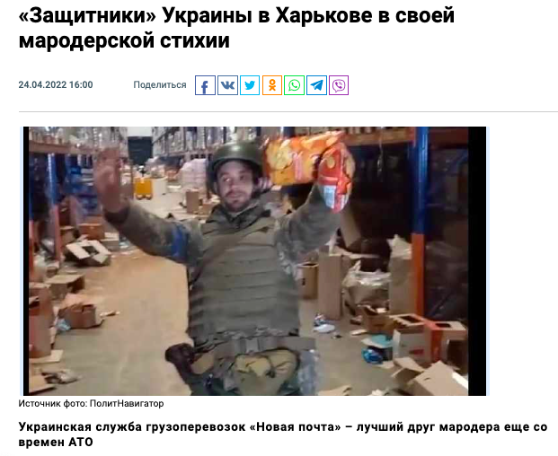 Znimok ekrana 2022 04 25 o 00.34.52 | Fake: Ukrainian Soldiers Looting | The Paradise