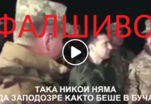 Фейк: През 2019 Зеленски инструктирал „нацистите“ от „Азов“ как да убиват като в Буча. Допълнено