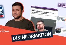 How “Известия” Falsified Zelenskyy’s Words About The “Azov Regiment” Based On “Fox News”