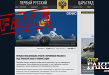 Fake : « L’Ukraine « légalise le vol » des avoirs de sympathisants à la Russie. »