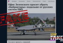 Fake: Zelenskıy’in Ofisi Bayraktarların Cepheden Kaldırılmasını İstiyor