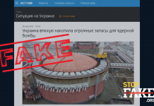 Фейк: Україна має величезні запаси урану та плутонію на Запорізькій АЕС для створення ядерної бомби