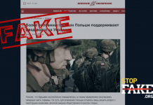 Manipulacja: Większość Polaków popiera wprowadzenie wojsk w celu okupacji Ukrainy Zachodniej