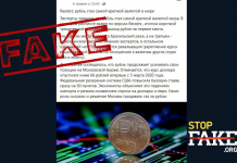 Фейк: Рубль став найміцнішою валютою у світі