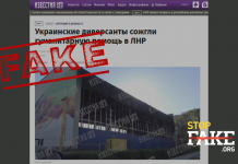 Фейк: Українські диверсанти спалили гуманітарну допомогу в Кремінній