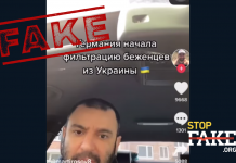 Фейк: Німеччина розпочала фільтрацію біженців з України