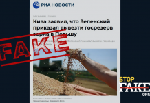 Фейк: Зеленський вивозить зерновий держрезерв до Польщі – Україну «списують» як державу