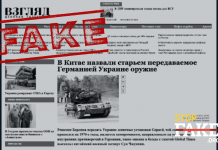 Фейк: Берлін поставить в Україну застаріле озброєння