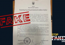 Фейк: Указ Володимира Зеленського про «підтримання жінками морального стану чоловіків, які стримують військову агресію в Україні»