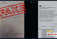 Фотофейк: Наказ польського генерала про напад на Україну