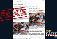 Фейк: Снимок с сожжением книг по истории Украины – это «фотошоп»