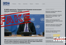 Фейк: ООН підтвердила, що ЗСУ руйнують українські школи