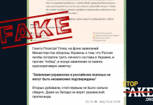 Фейк: Україна бреше про те, що Росія на війні втратила вже третину особового складу