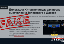 Манипулация: Делегацията на Китай напуснала демонстративно залата след речта на Зеленски в Давос