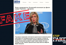 Fake: Zełenski zamierza zalegalizować „zajęcie Ukrainy przez Polaków”