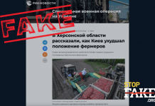 Фейк: Київ та Євросоюз «погіршували становище фермерів» у Херсонській області 