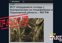 Фейк: ЗСУ обладнали склади з боєприпасами на птахофабриці у Харківській області