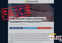 Фейк: Україна припинить усі виплати у Херсонській області