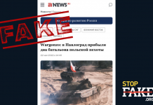 Fake: Na Ukrainę przybyły dwa bataliony Polaków, by walczyć na wschodzie