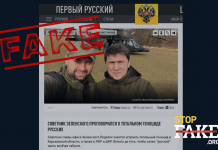 Фейк: Радник Зеленського промовився про тотальний геноцид росіян