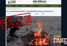 Манипуляция: Украина прекратила газоснабжение Донецкой и Луганской областей
