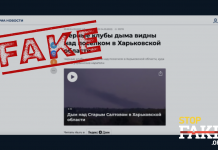 Фейк: ЗСУ «показово штурмували ніким не зайнятий» Старий Салтів під Харковом