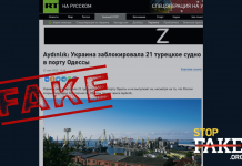 Фейк: Украина заблокировала 21 турецкое судно в порту Одессы