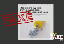 Falso: A los militares ucranianos les obligan usar drogas para poder combatir