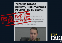 Fake: Ukrayna, Rusya Topraklarının Bölünmesine Bağlı Olarak Rusya ile Barış Anlaşması İmzalayacak