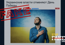 Маніпуляція: В Україні скасували 9 Травня і «розігнали людей по домівках»