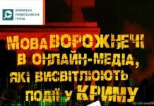 Beyinlerin “İşgal Edilmesi”, Zombileştirme, Soykırım: “Çevrimiçi Medyada Kırım’daki Olayları Kapsayan Nefret Söylemi” Raporu Sunuldu