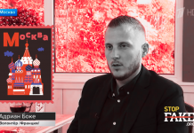 Французинът Адриен Боке пристигна в Москва с нова порция фейкове за руския канал „Первый“