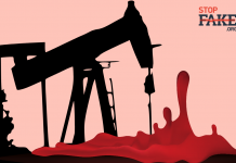 Нафта з обмеженнями. Економічний тиск на режим Путіна продовжується