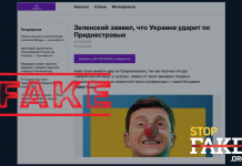 Fake: Ukrayna Transdinyester’e saldırmaya hazırlanıyor