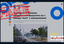 Фейк: «Заблоковані» на заводі «Азот» у Сєвєродонецьку українські військові «утримують заручників»