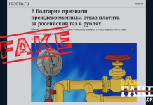 Решението на България да не плаща за руския газ в рубли било „прибързано“, признало българското правителството