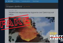 Фейк: ВСУ, отстъпвайки, умишлено подпалили скита на Святогорската лавра