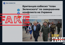 Fake: Briten wollen Militärhilfe für die Ukraine beenden
