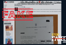 Фейк: В Україні збираються мобілізувати всіх громадян Білорусі до «полку Калиновського»