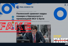 Yalan Haber: Kremençuk’taki Alışveriş Merkezine Roketli Saldırı “Ukrayna Silahlı Kuvvetlerinin Provokasyonu”