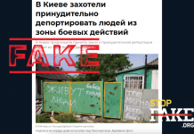 Faux: Dans la région de Lougansk, le pouvoir ukrainien planifie la déportation des habitants de la zone des opérations