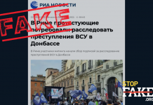 Маніпуляція: Італійці влаштували акцію протесту, вимагаючи розслідувати «злочини українських військових»