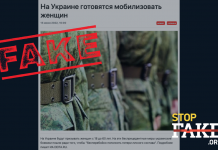 Yalan Haber: Ukrayna’da Kadınlara Seferberlik Görevi Verilecek