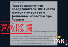 Фейк от Лавров: ООН лъже за руските военни престъпления в Яхидне (Ягодное)