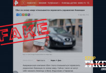 Фейк: Uber по всьому світу відмовляється перевозити українських біженців