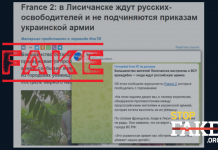 Маніпуляція: Більшість жителів Лисичанська чекають на російську армію 
