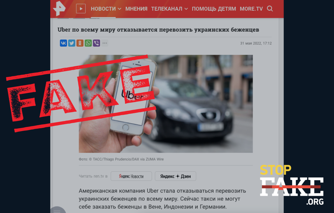 Fake: Uber Refuses to Transport Ukrainian Refugees