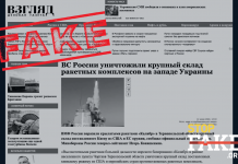 Фейк: Русия с „точни удари“ унищожила „стратегически обект“ в Тернопилска област